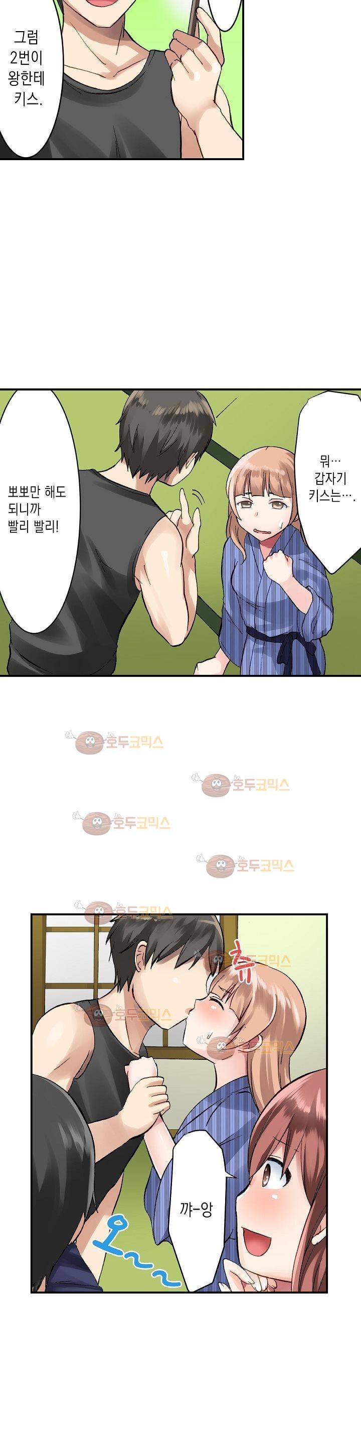 춤추는데 옷은 왜 벗겨? 4화 8
