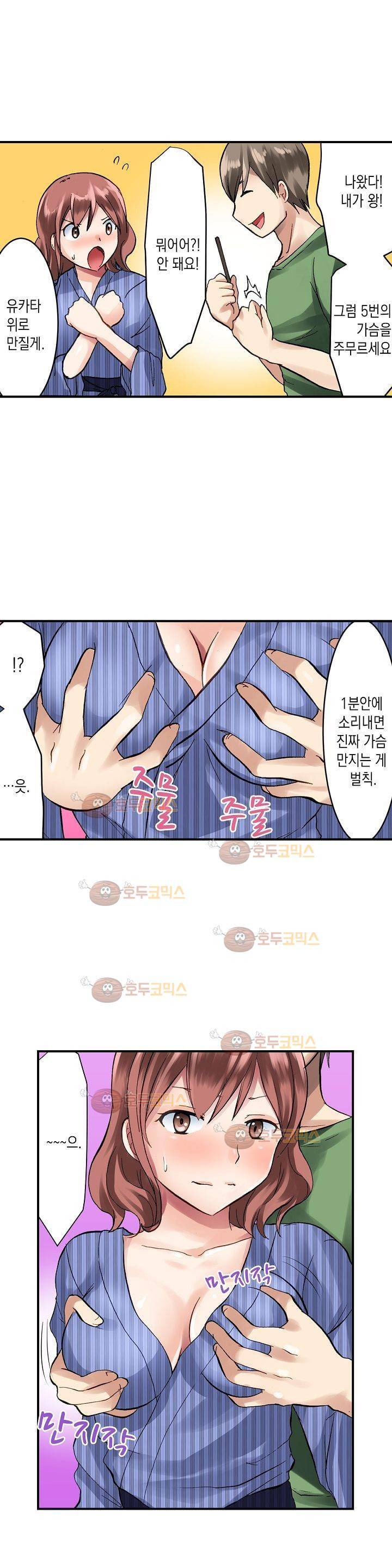 춤추는데 옷은 왜 벗겨? 4화 9