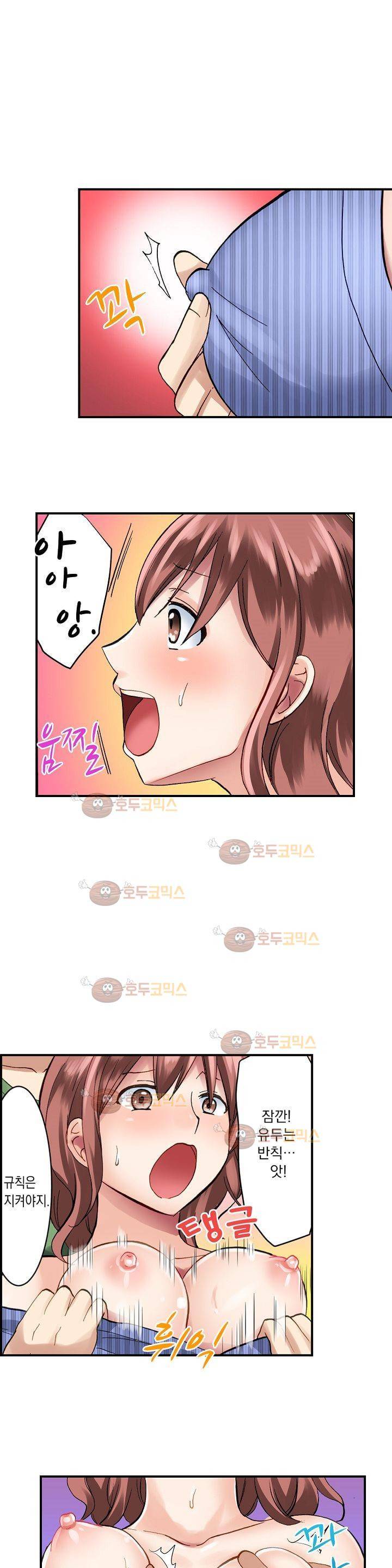 춤추는데 옷은 왜 벗겨? 4화 10