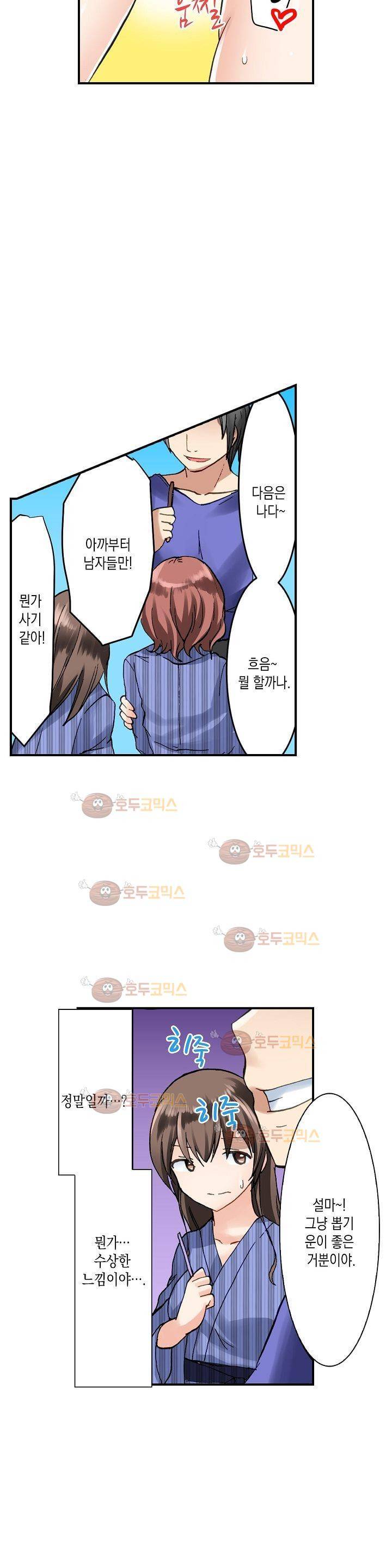 춤추는데 옷은 왜 벗겨? 4화 12