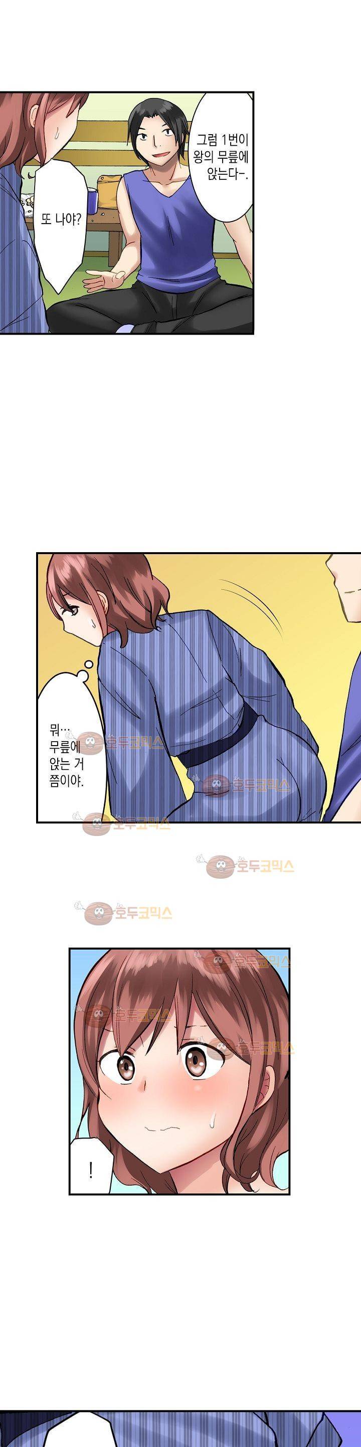 춤추는데 옷은 왜 벗겨? 4화 13