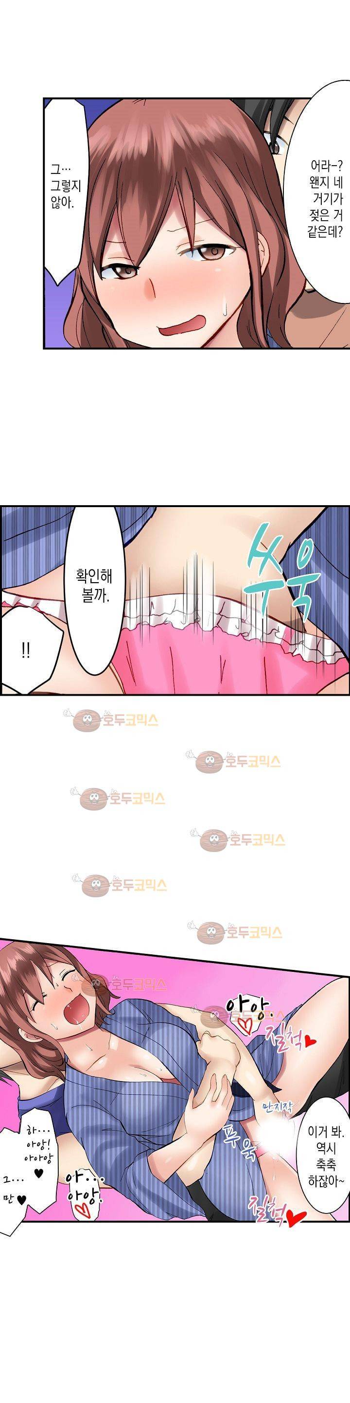 춤추는데 옷은 왜 벗겨? 4화 15