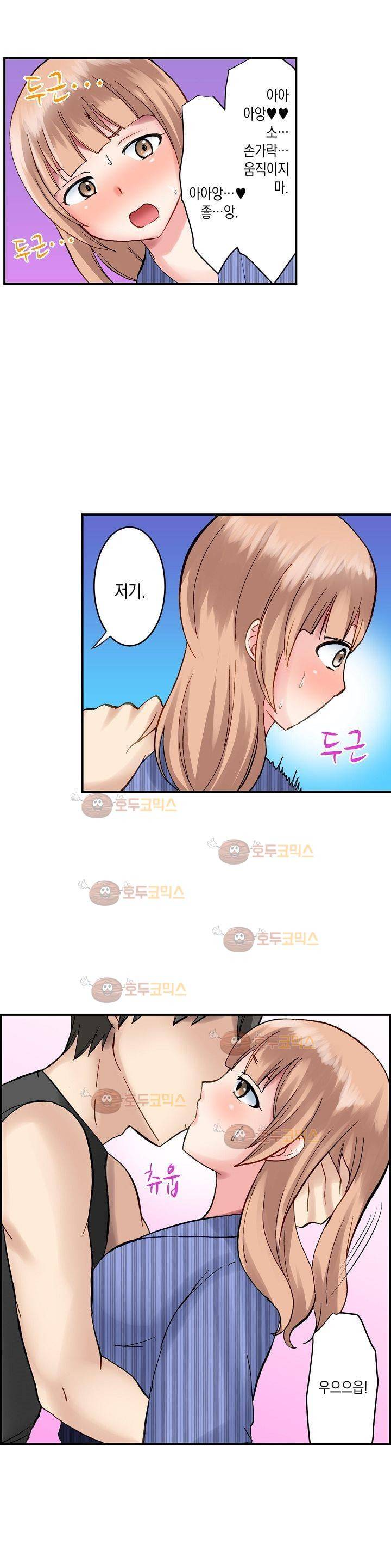 춤추는데 옷은 왜 벗겨? 4화 16