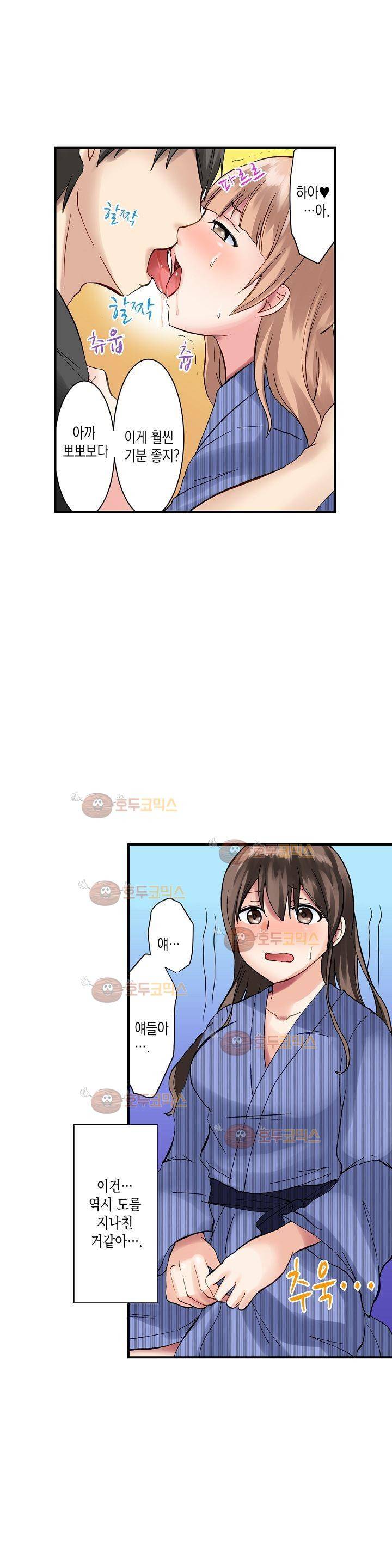 춤추는데 옷은 왜 벗겨? 4화 17