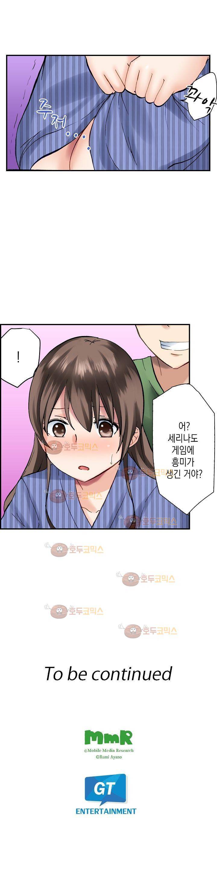 춤추는데 옷은 왜 벗겨? 4화 18