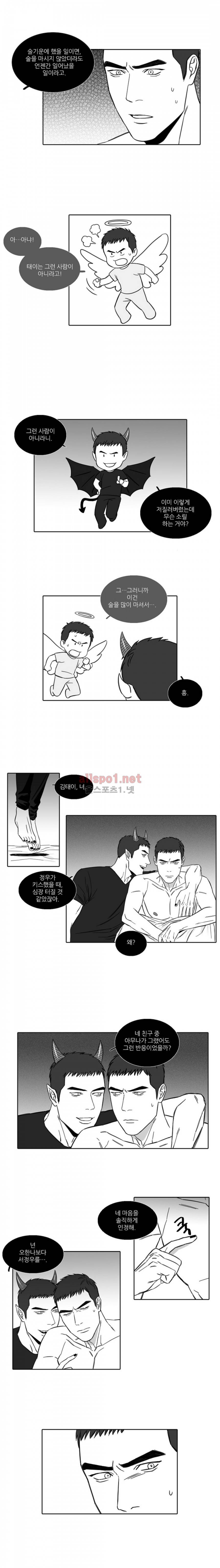 독과 백의 시간 27화 2
