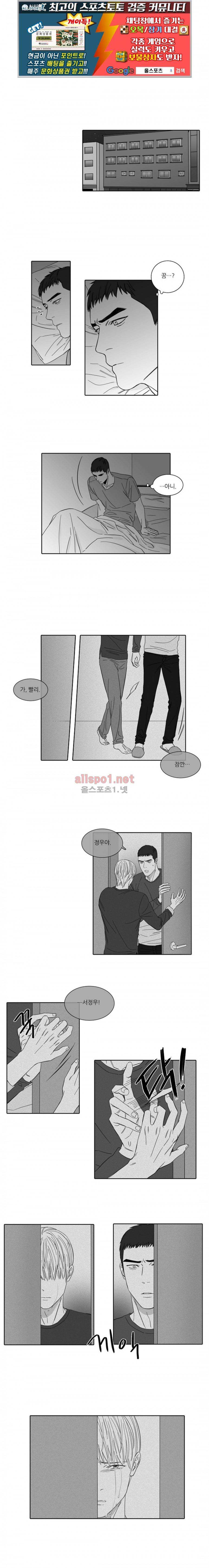 독과 백의 시간 37화 1