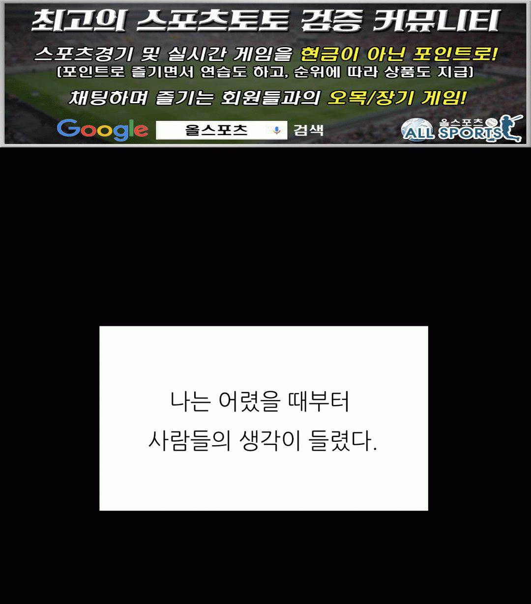 애정보이스 4화 1