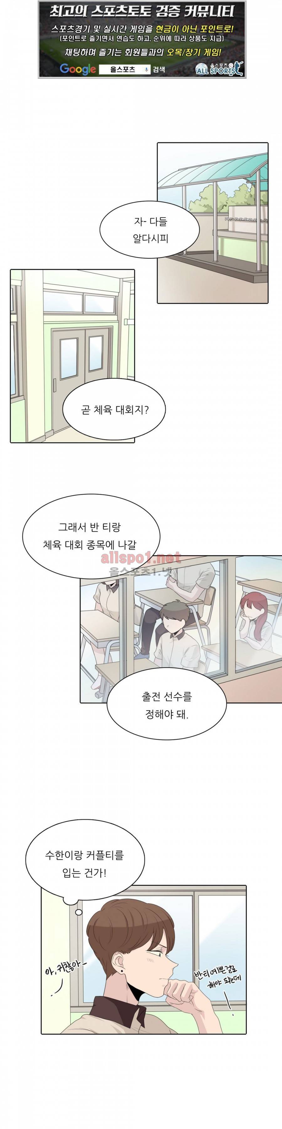 애정보이스 14화 1