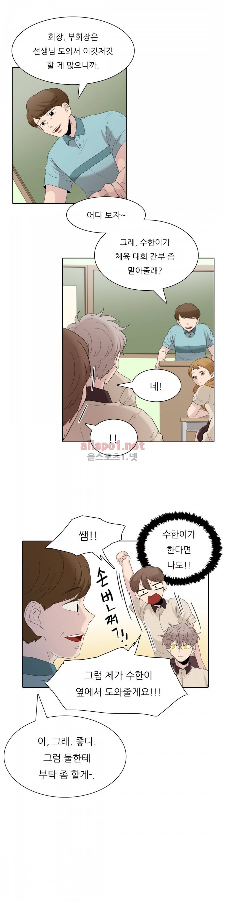애정보이스 14화 2
