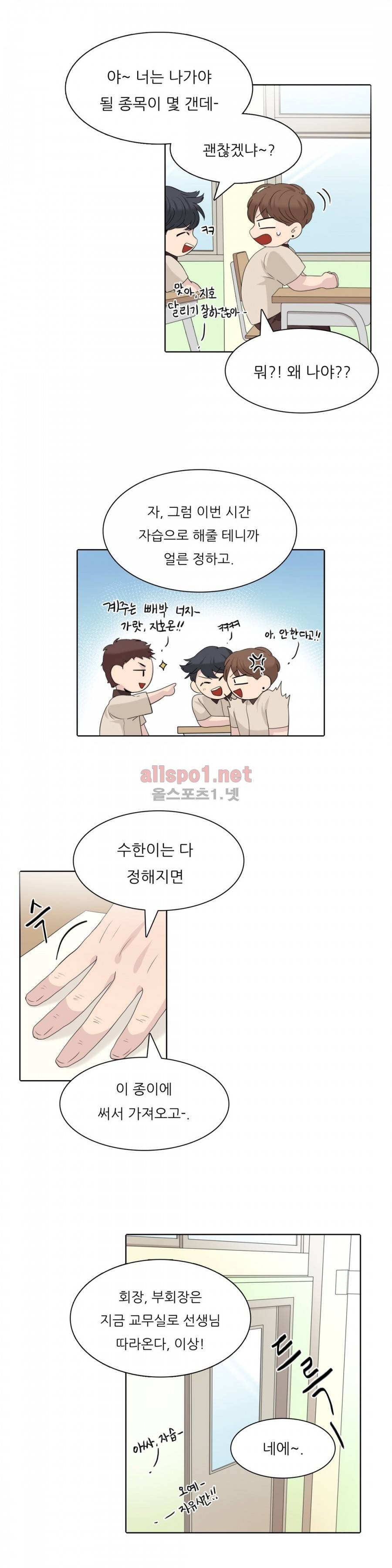 애정보이스 14화 3