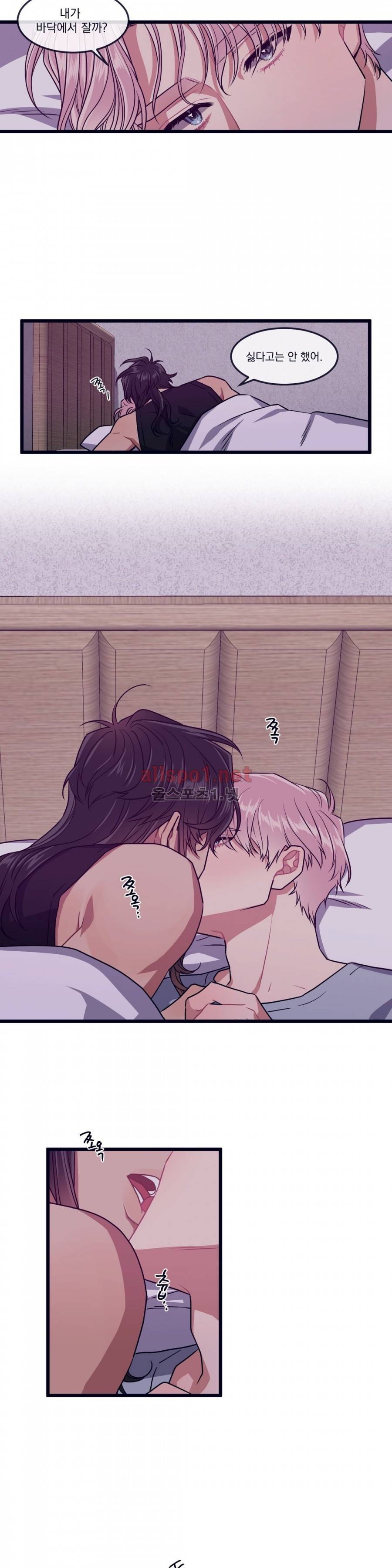개같이 살자 23화 4