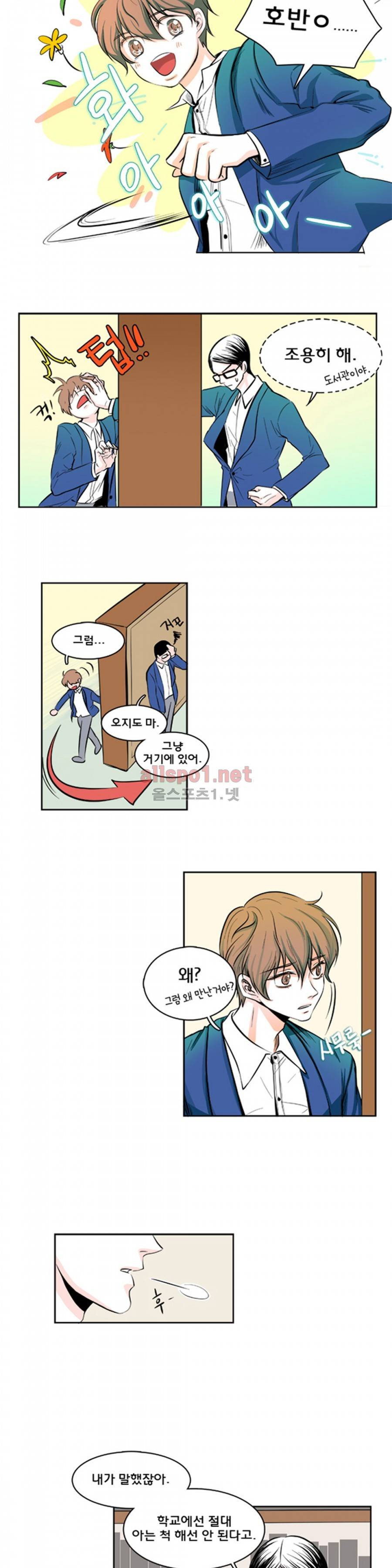 슬기로운 생활 6화 2