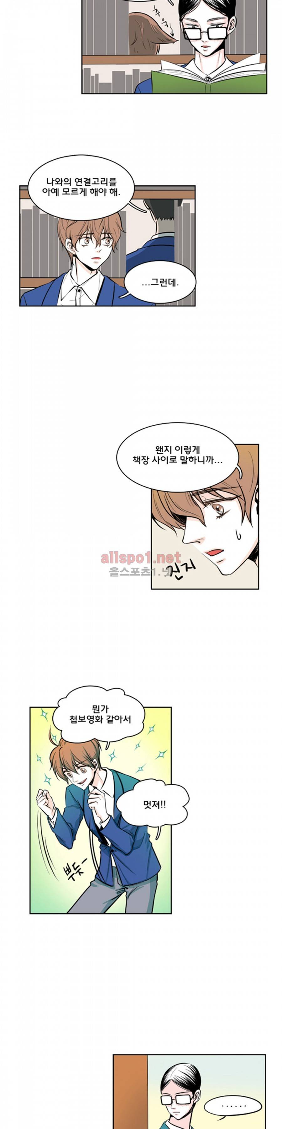 슬기로운 생활 6화 3