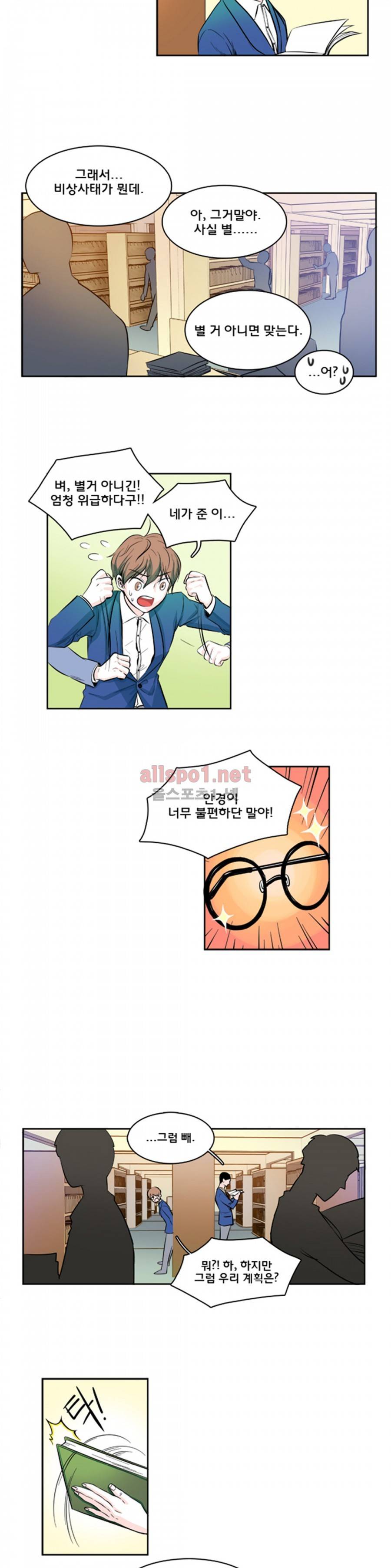 슬기로운 생활 6화 4