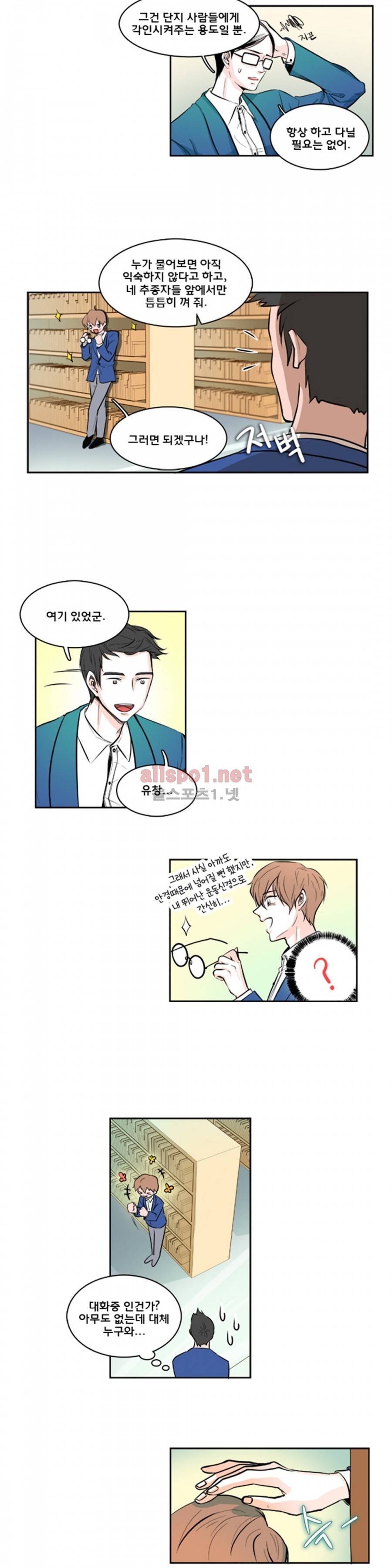 슬기로운 생활 6화 5