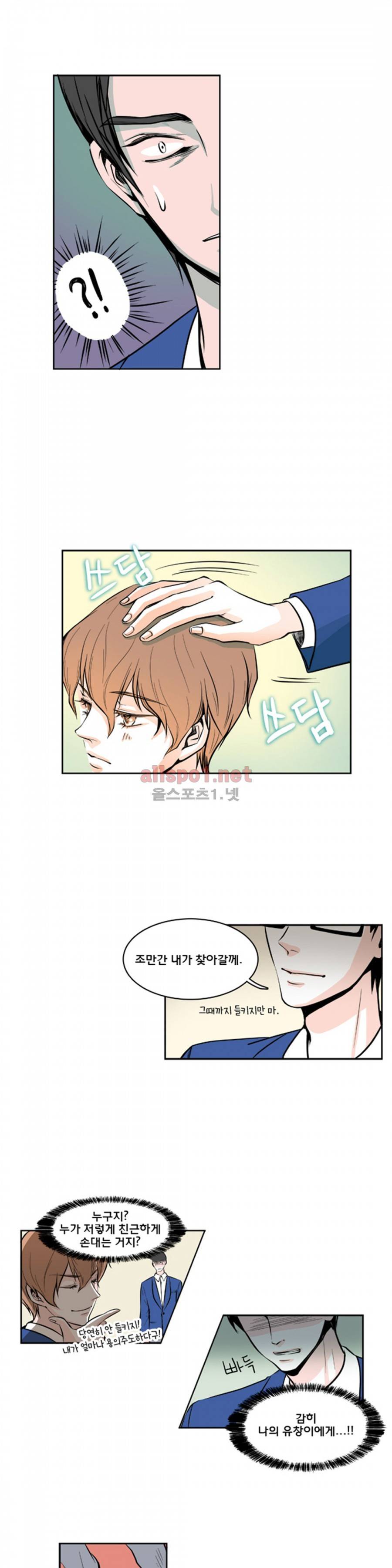 슬기로운 생활 6화 6