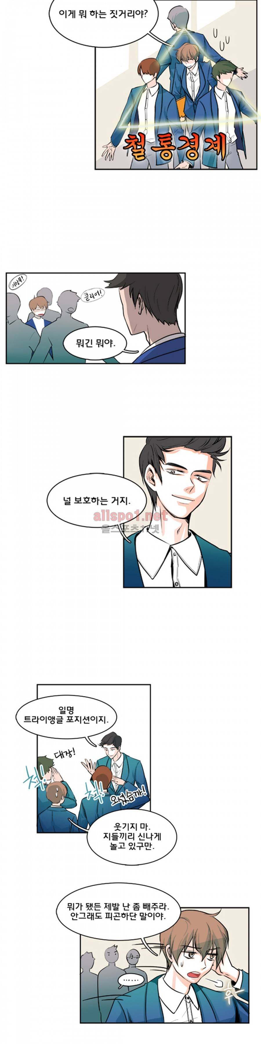 슬기로운 생활 6화 9