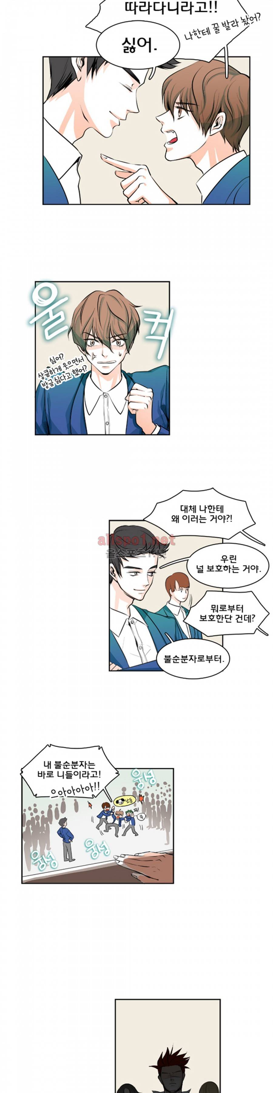 슬기로운 생활 6화 11