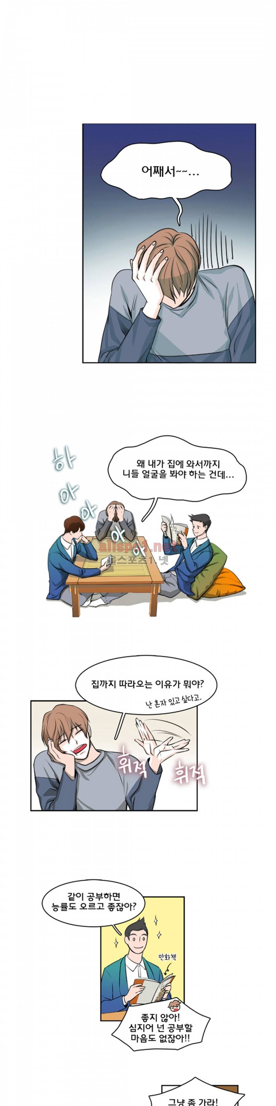 슬기로운 생활 6화 13