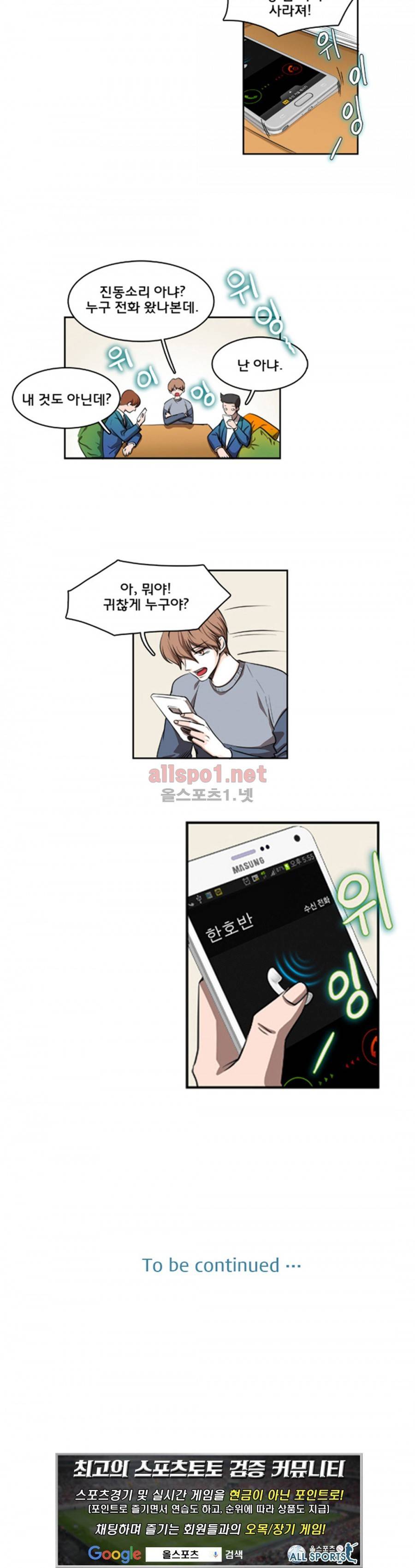 슬기로운 생활 6화 14