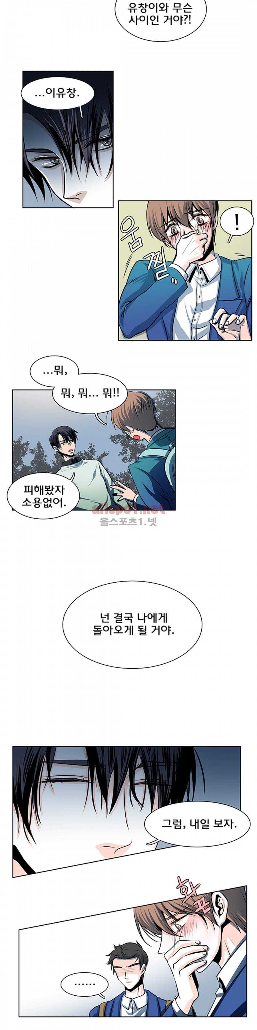 슬기로운 생활 16화 4