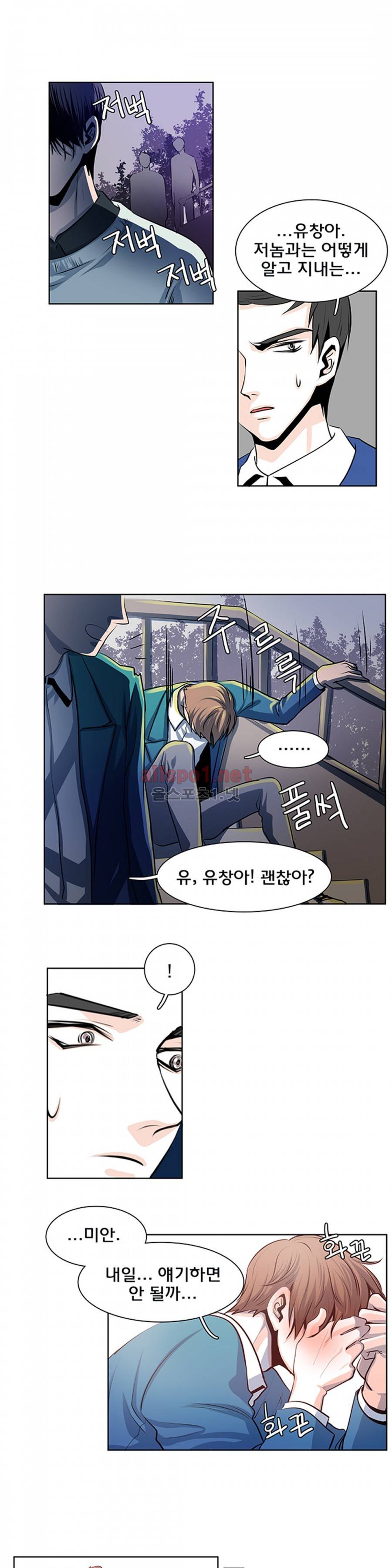 슬기로운 생활 16화 5