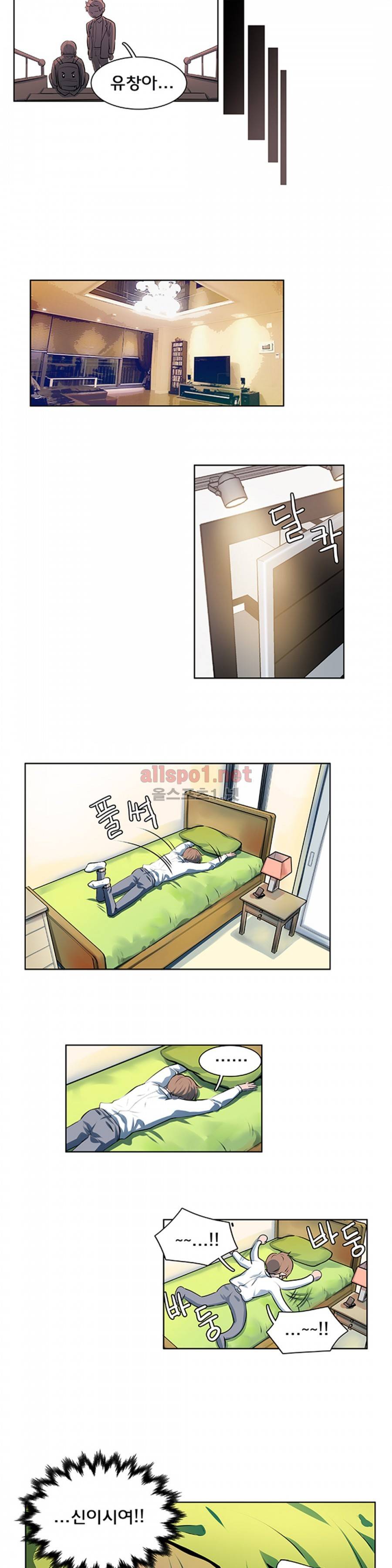 슬기로운 생활 16화 6