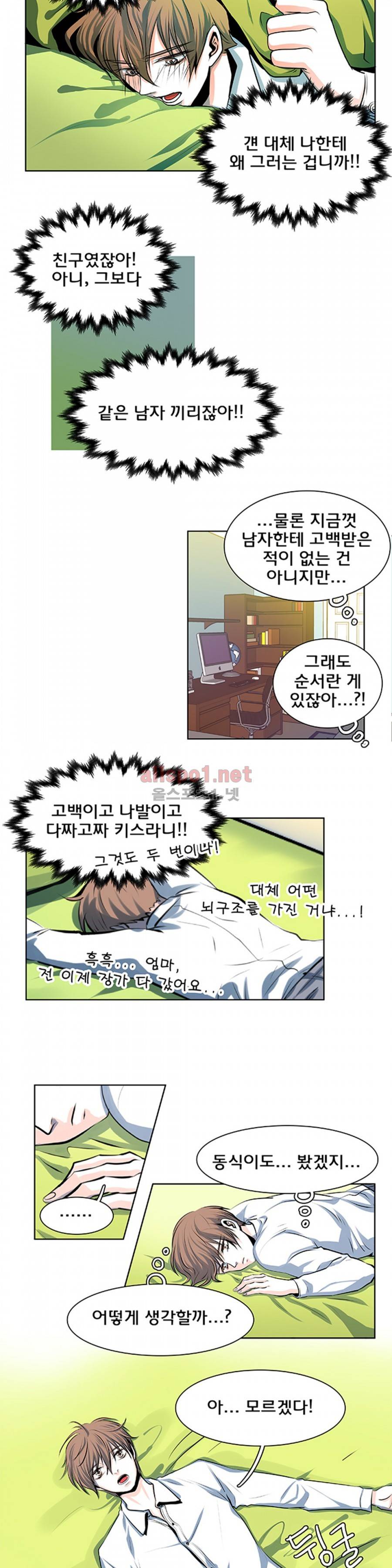 슬기로운 생활 16화 7
