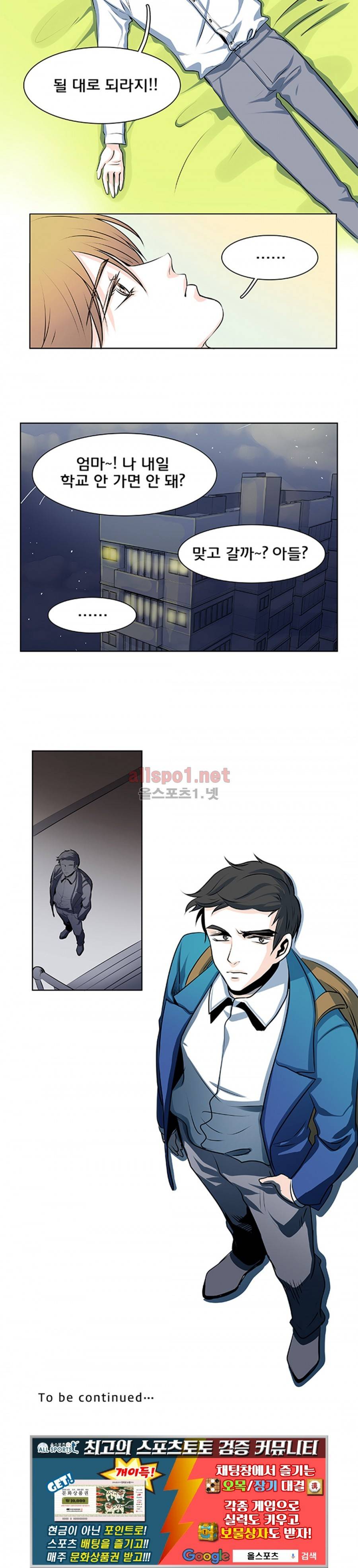 슬기로운 생활 16화 8