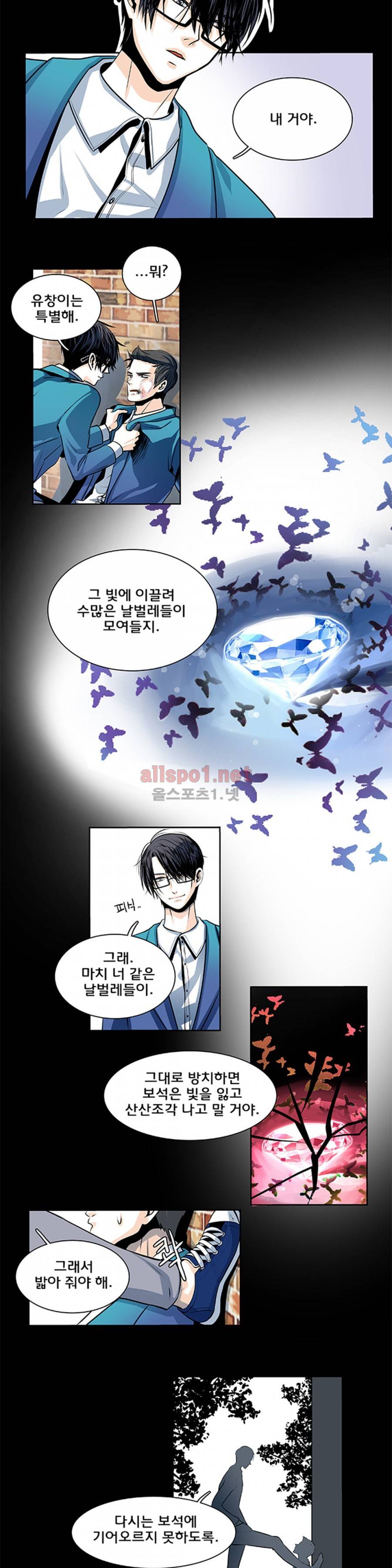 슬기로운 생활 25화 2