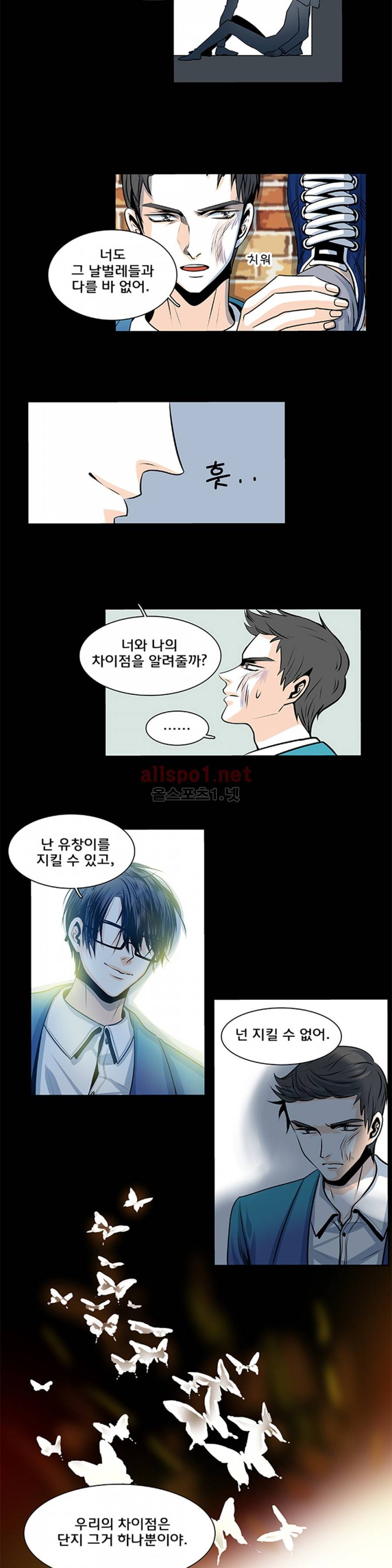 슬기로운 생활 25화 3