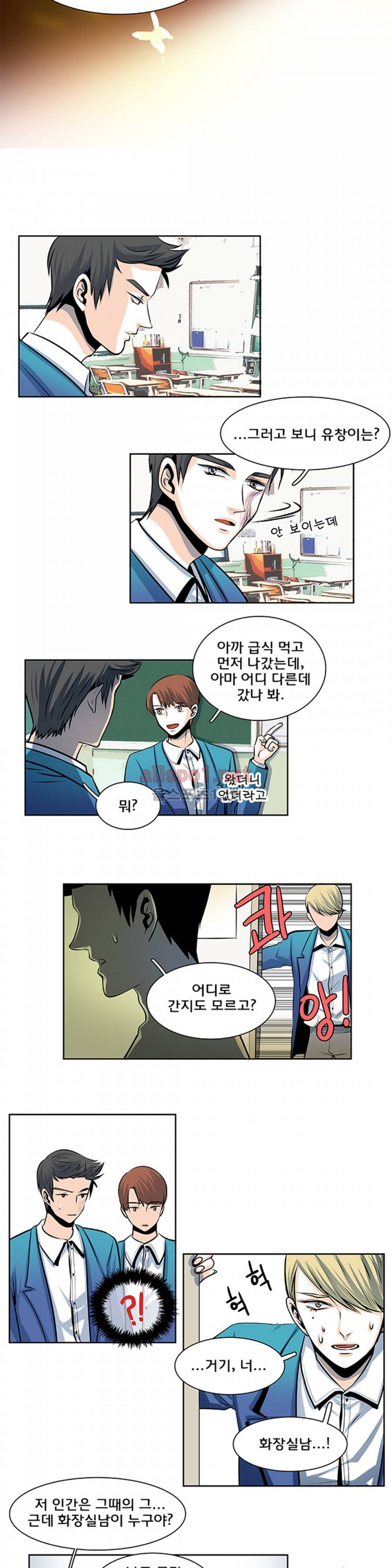 슬기로운 생활 25화 4