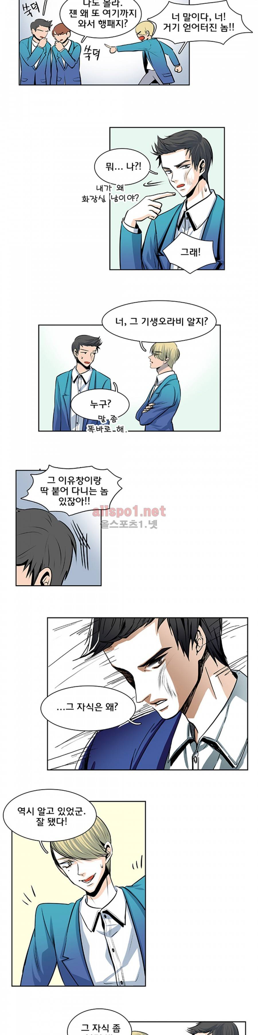 슬기로운 생활 25화 5