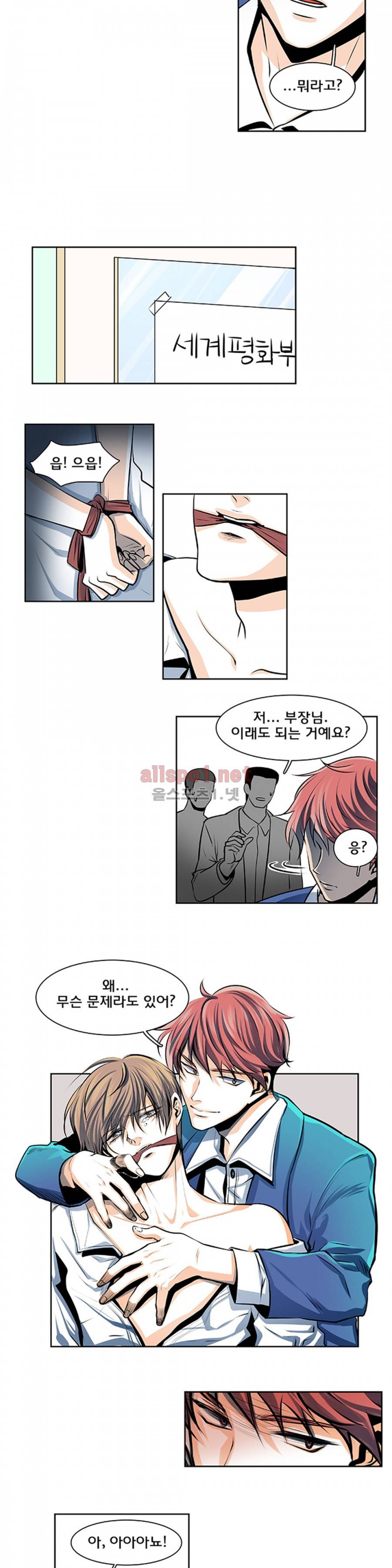 슬기로운 생활 25화 7