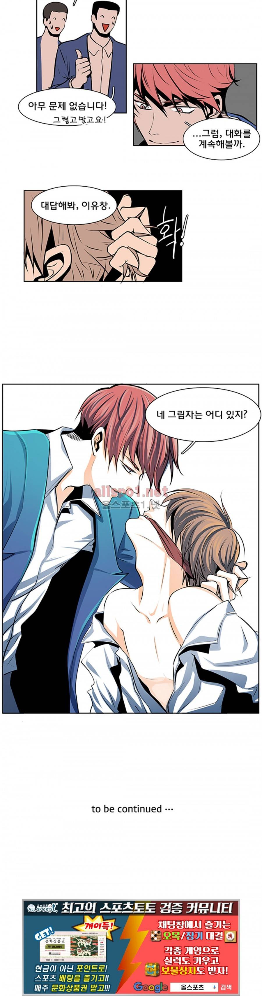 슬기로운 생활 25화 8