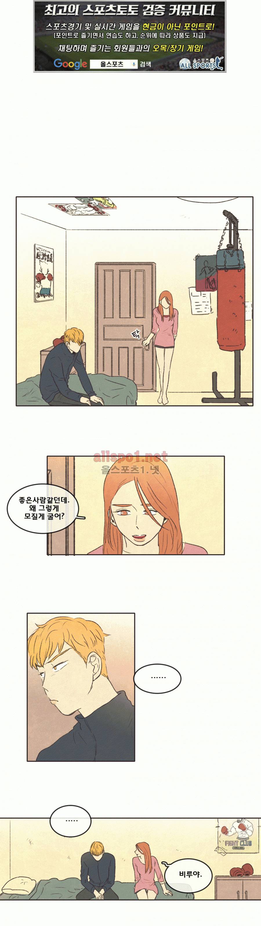 그놈학 개론 9화 1