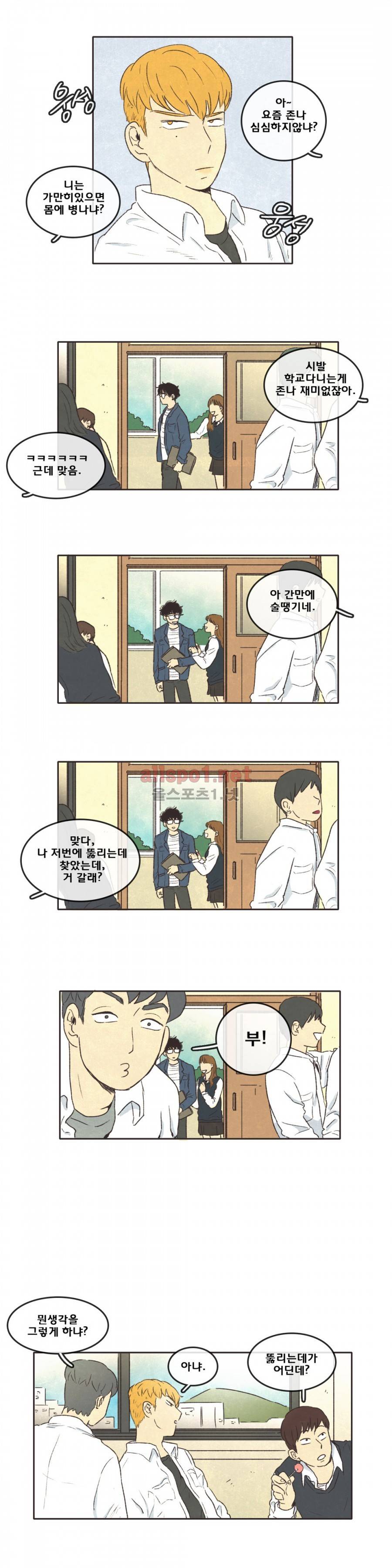 그놈학 개론 9화 3