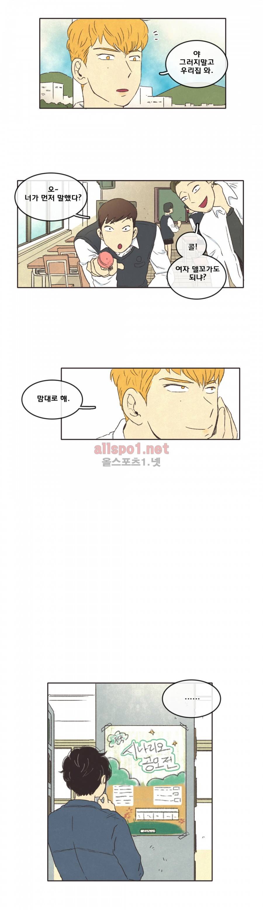 그놈학 개론 9화 4