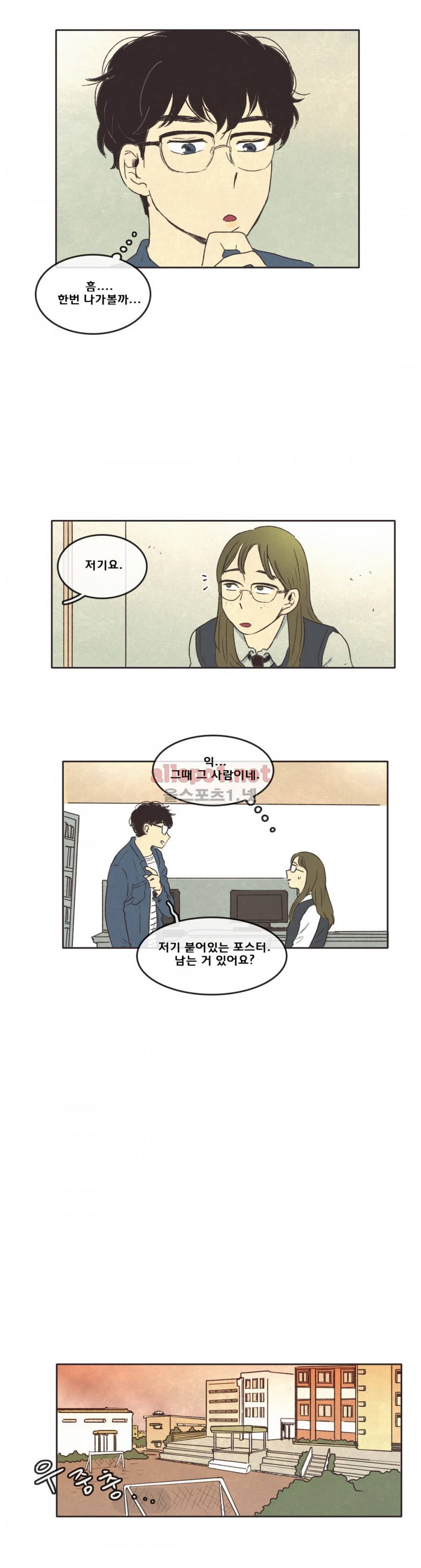 그놈학 개론 9화 5