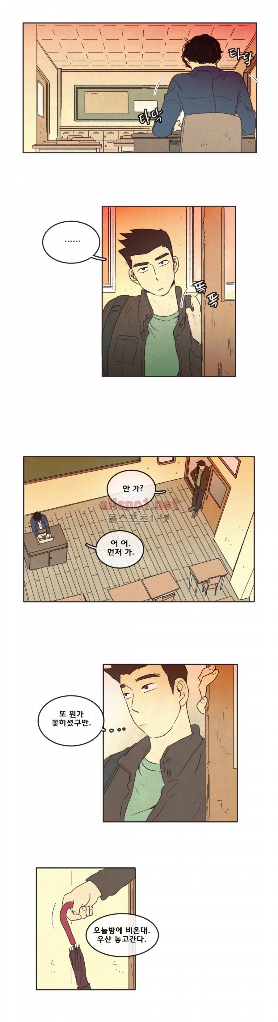 그놈학 개론 9화 6