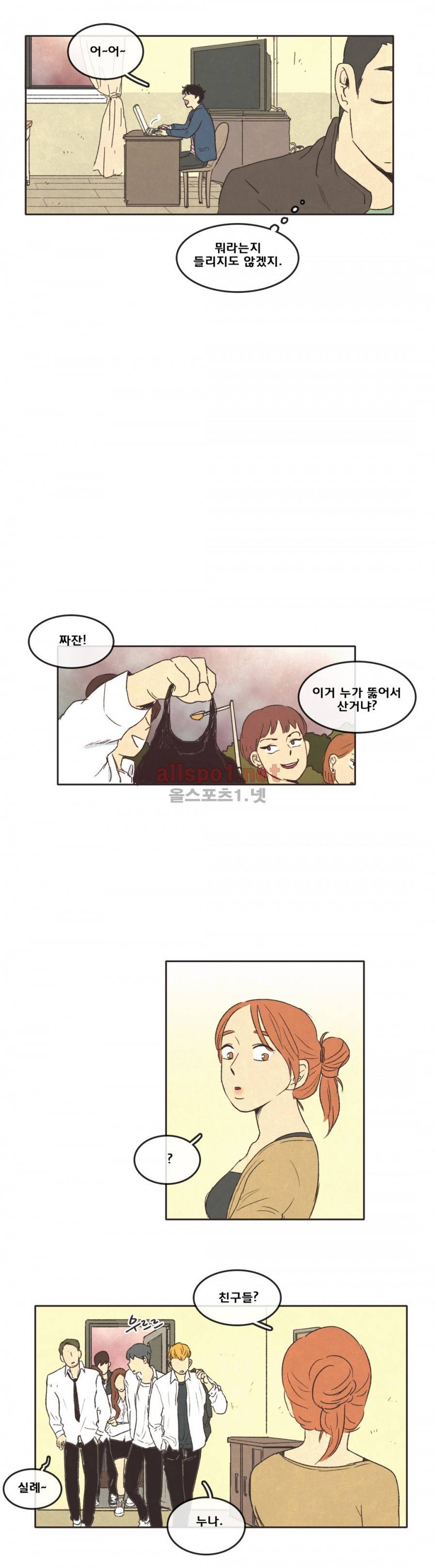 그놈학 개론 9화 7