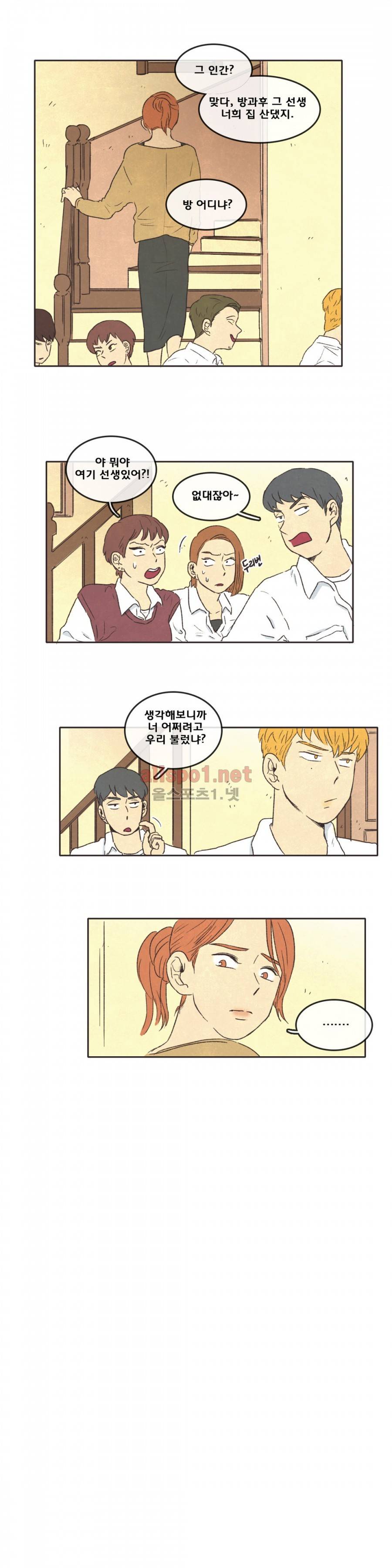 그놈학 개론 9화 9
