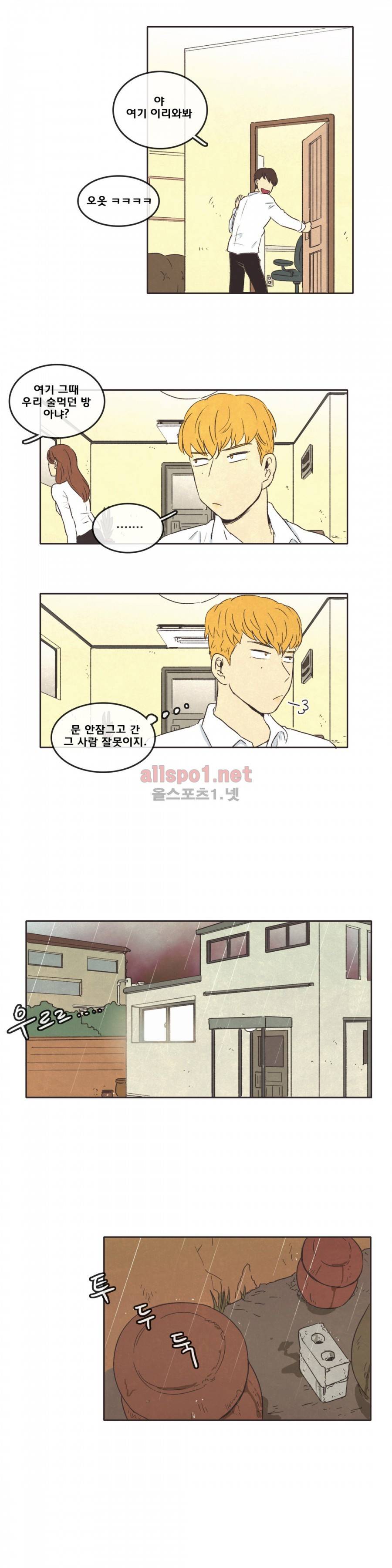 그놈학 개론 9화 10