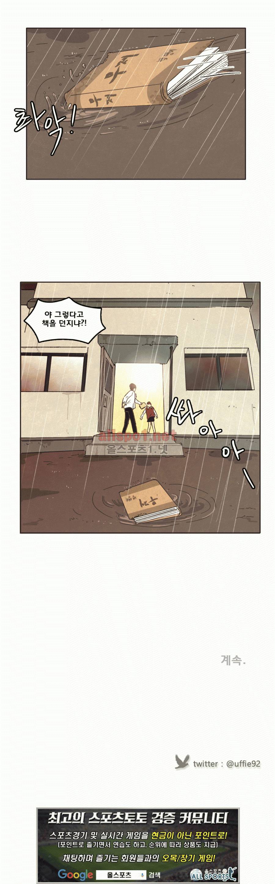 그놈학 개론 9화 13