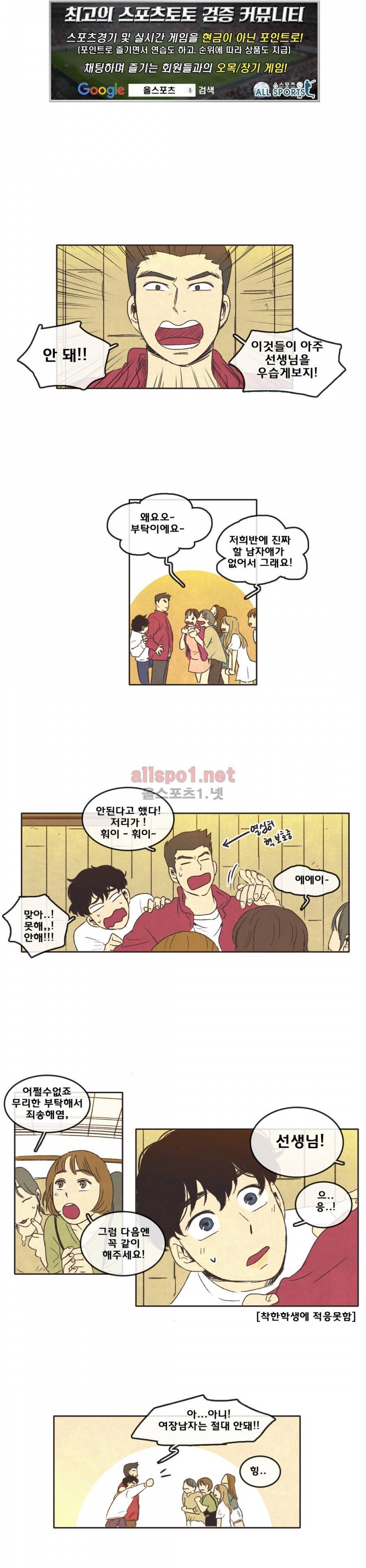 그놈학 개론 18화 1