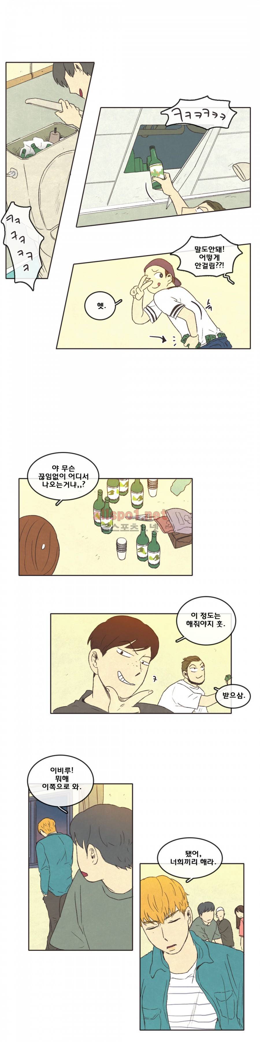 그놈학 개론 18화 3