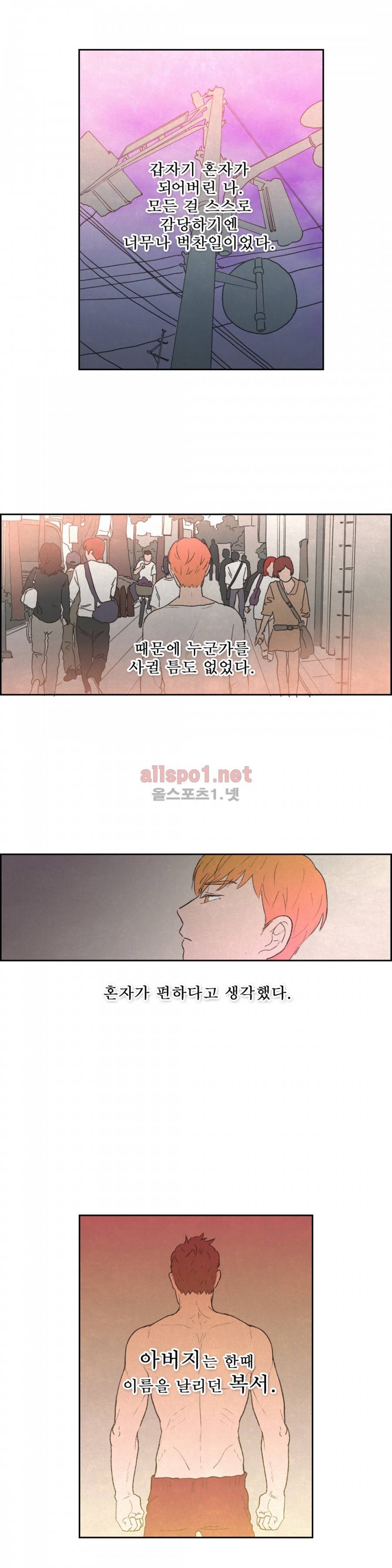 그놈학 개론 28화 2