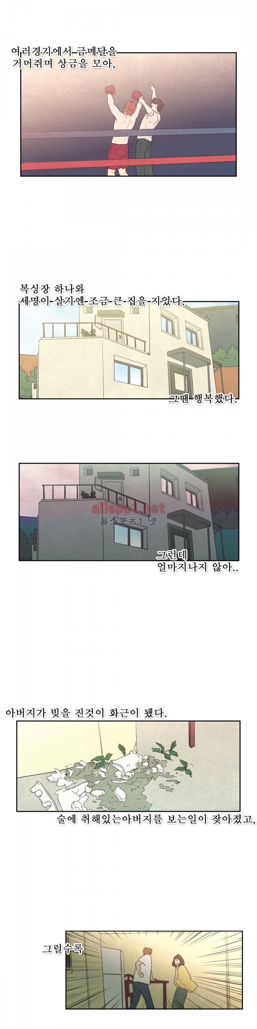 그놈학 개론 28화 3
