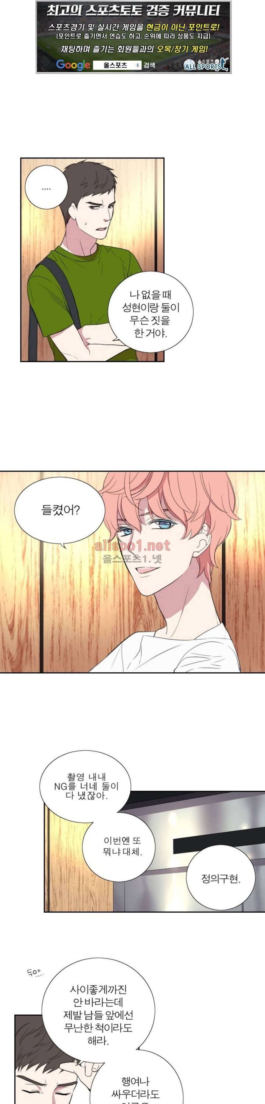 리얼러브독 28화 1